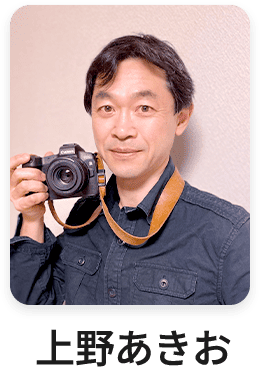 上山ひろゆき