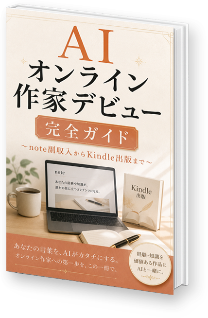 特典8